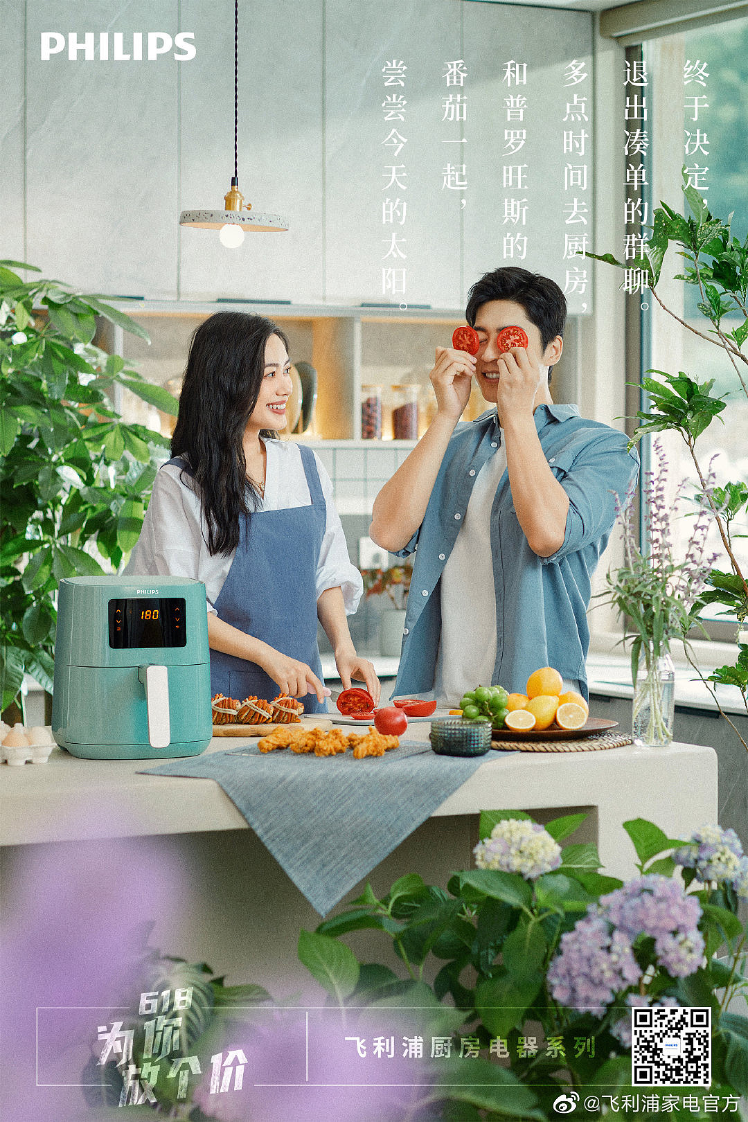 飞利浦 618为你放个价（图ZMzA1Mjk3MzEy） - 修图/后期 - 站酷设计师我在北京跑三轮儿原创素材 - 站酷ZCOOL