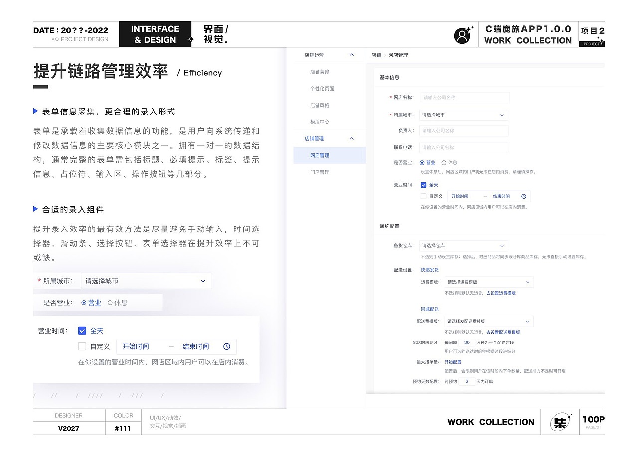 UI设计培训作品集学员作品展示（中）（图ZMzMwNjc3NDI0） - 软件界面 - 站酷设计师新像素UI教育原创素材 - 站酷ZCOOL