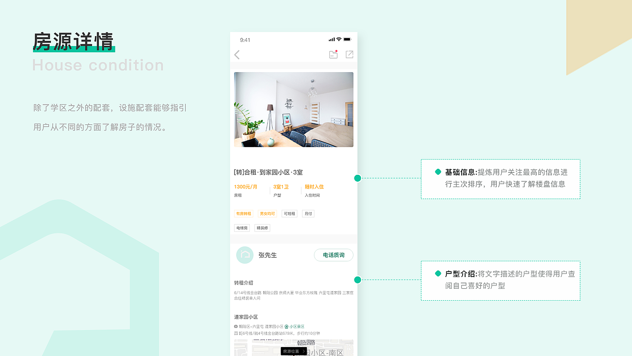 会找房APP改版设计（图ZMzQxMzQ4MjAw） - APP界面 - 站酷设计师轻云设计原创素材 - 站酷ZCOOL