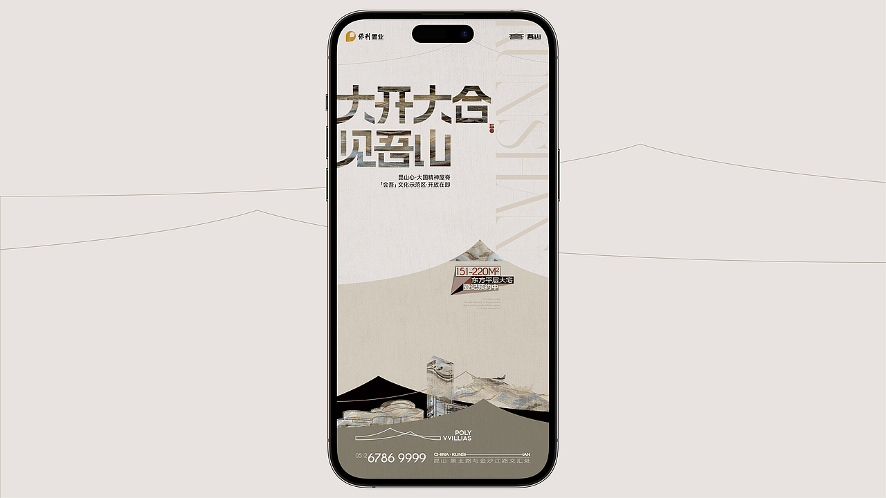 保利·吾山（图ZMzQ3NDYwODY4） - 品牌 - 站酷设计师lucio8原创素材 - 站酷ZCOOL