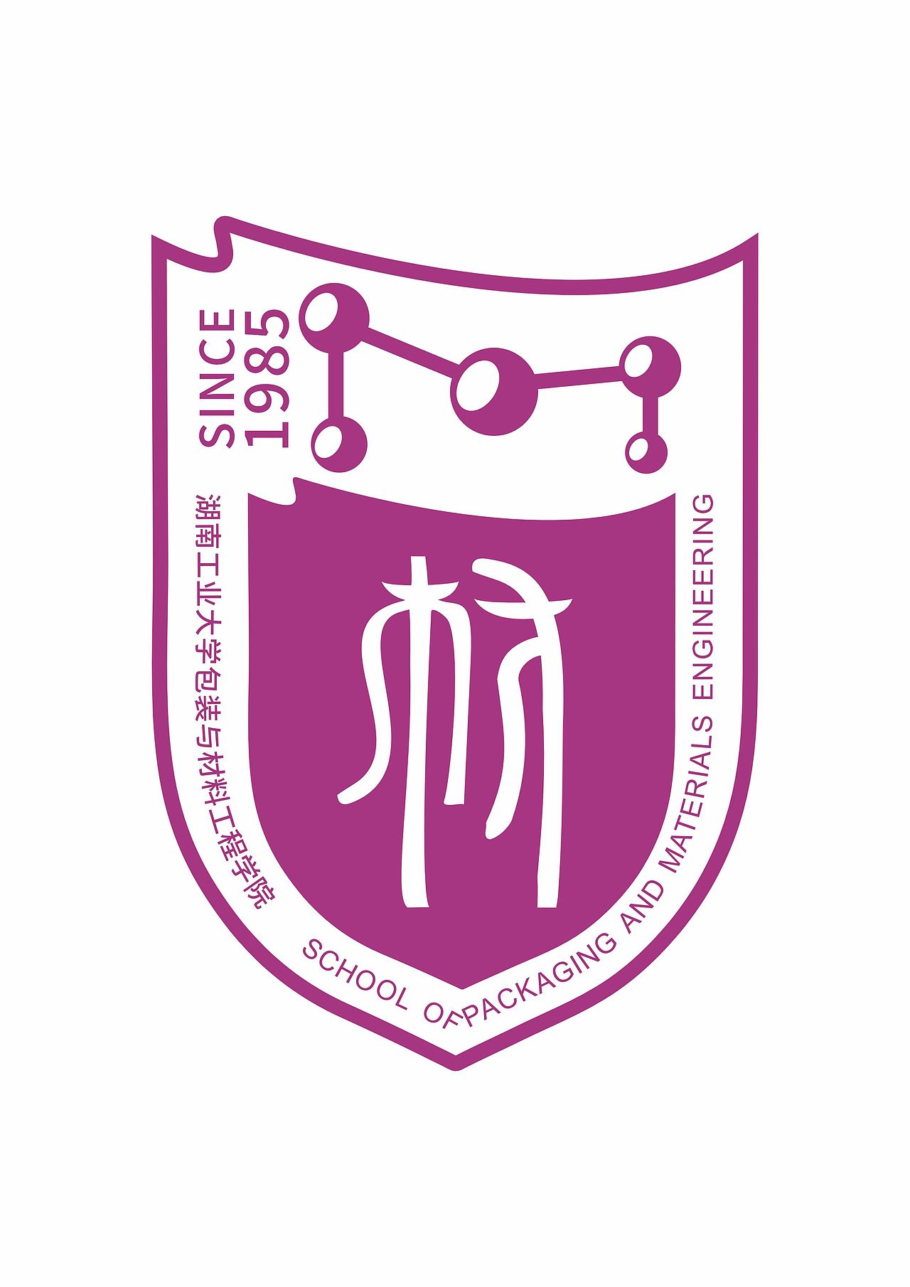 湖南工业大学二级学院校徽设计