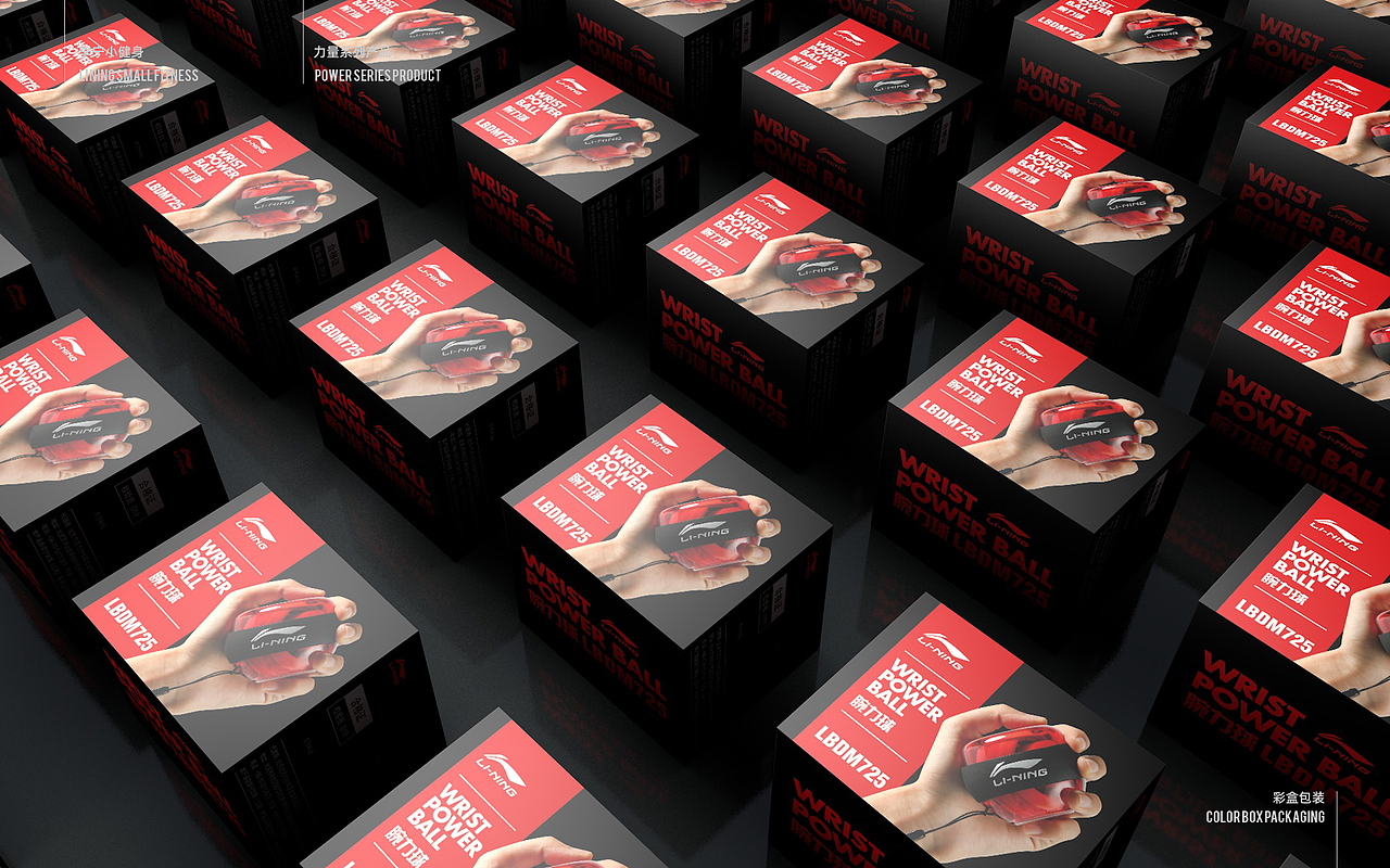 小健身产品体系包装