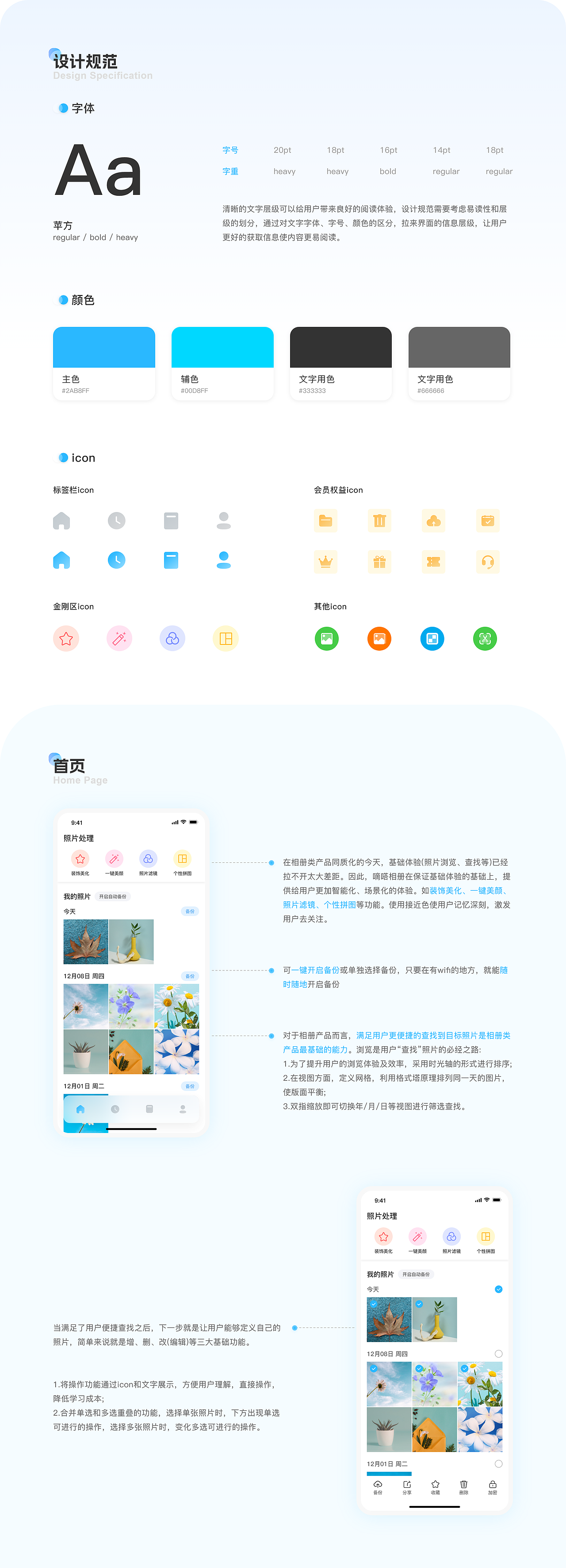 2022 UI作品集 宠物 租房 相册 网页 求职