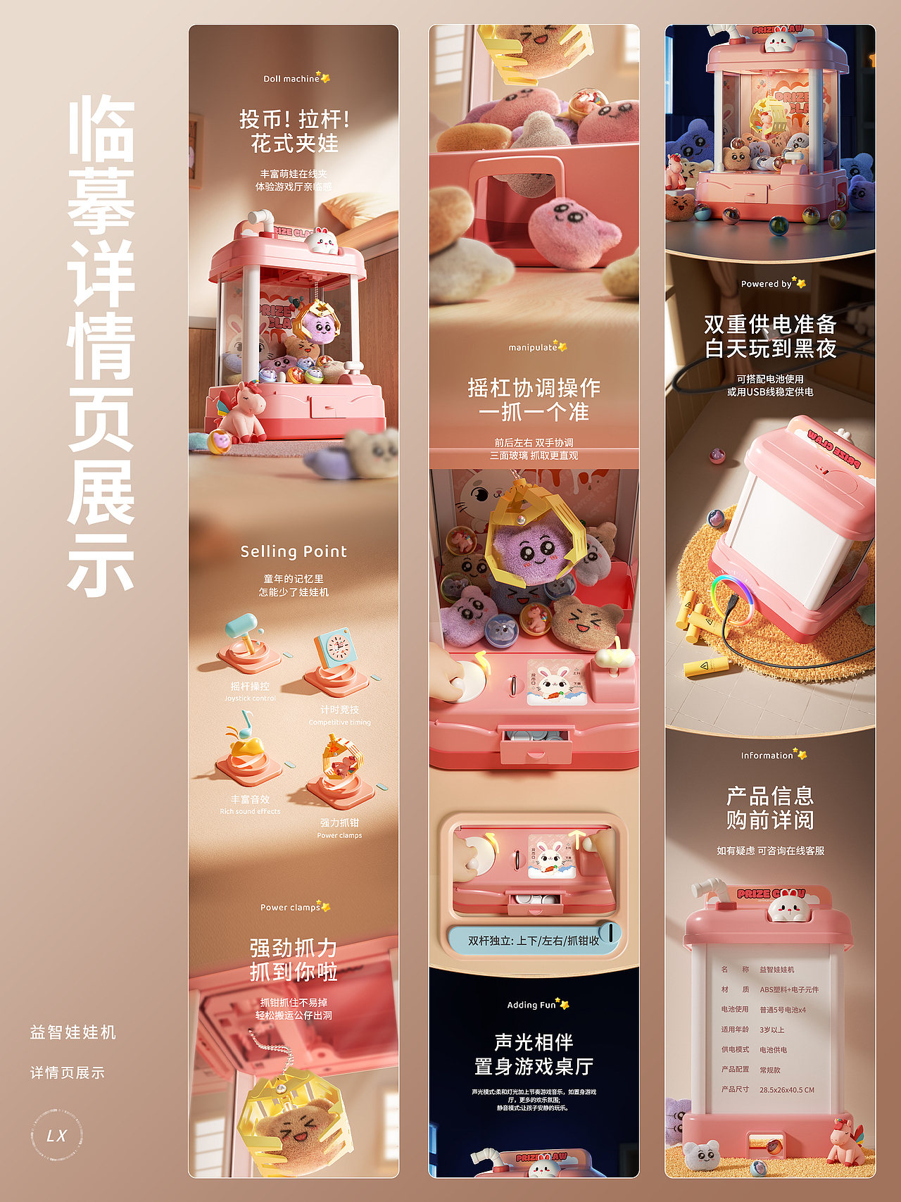 详情页做成这样，月薪2K没有问题（图ZMzY1MjM3ODky） - 产品 - 站酷设计师別來春半原创素材 - 站酷ZCOOL