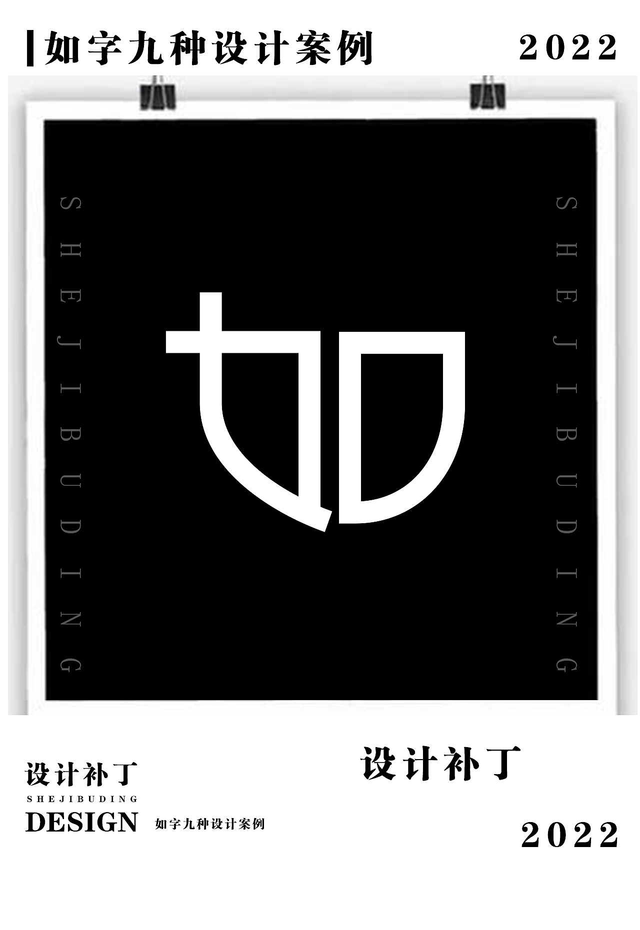 常用字体字典，第九期（图ZMzI4NjUwNzA0） - 字体/字形 - 站酷设计师设计补丁原创素材 - 站酷ZCOOL