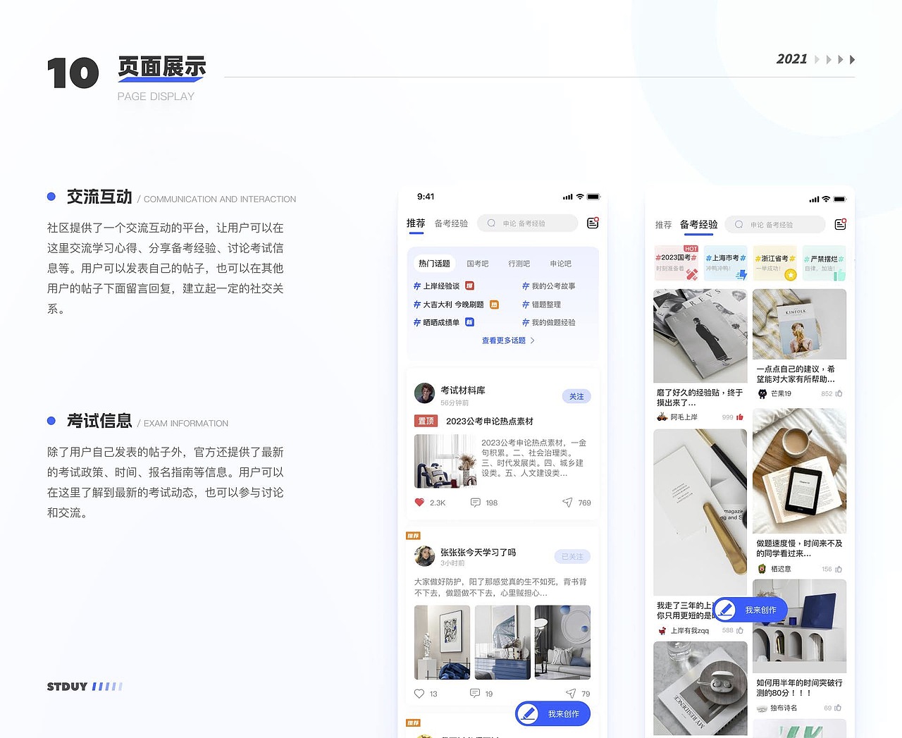 UI设计培训线下班学员作品展示（上）（图ZMzM5NzM2MDgw） - APP界面 - 站酷设计师新像素UI教育原创素材 - 站酷ZCOOL