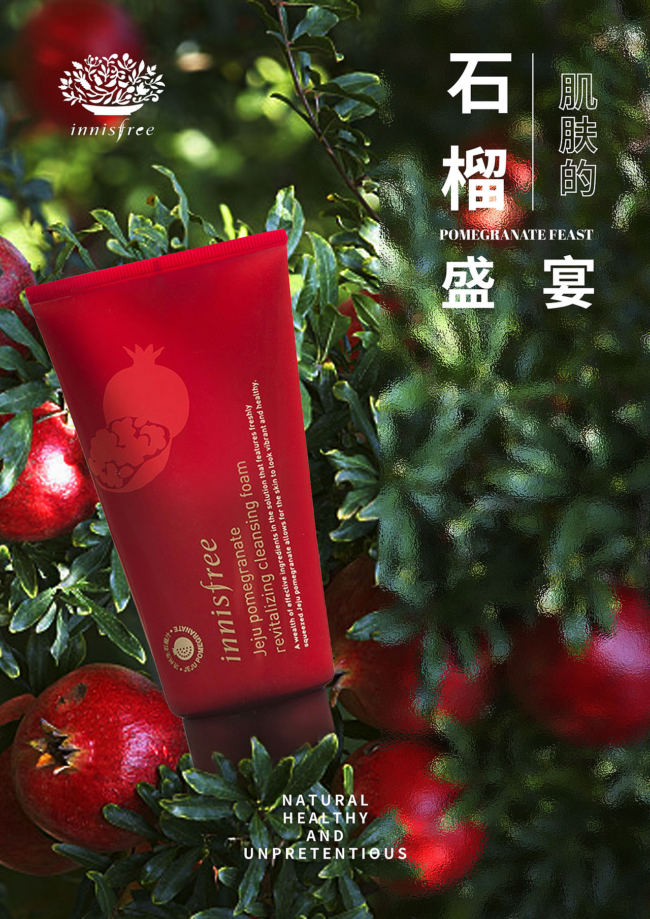 海报 | 悦诗风吟