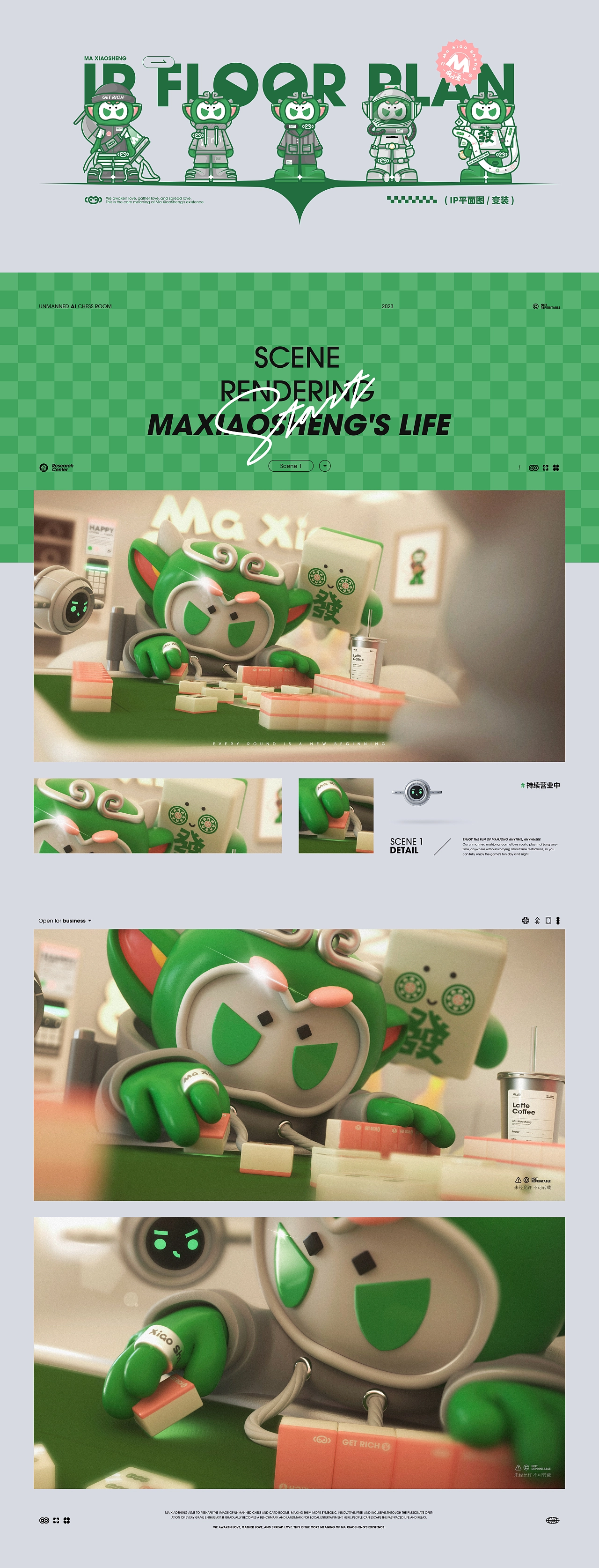 Dak大空 &times; MaXiaoSheng麻小圣品牌IP全案设计分享