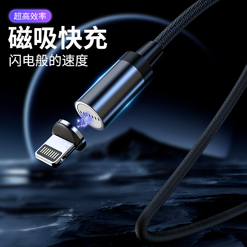 磁吸数据线建模渲染(电商主图)