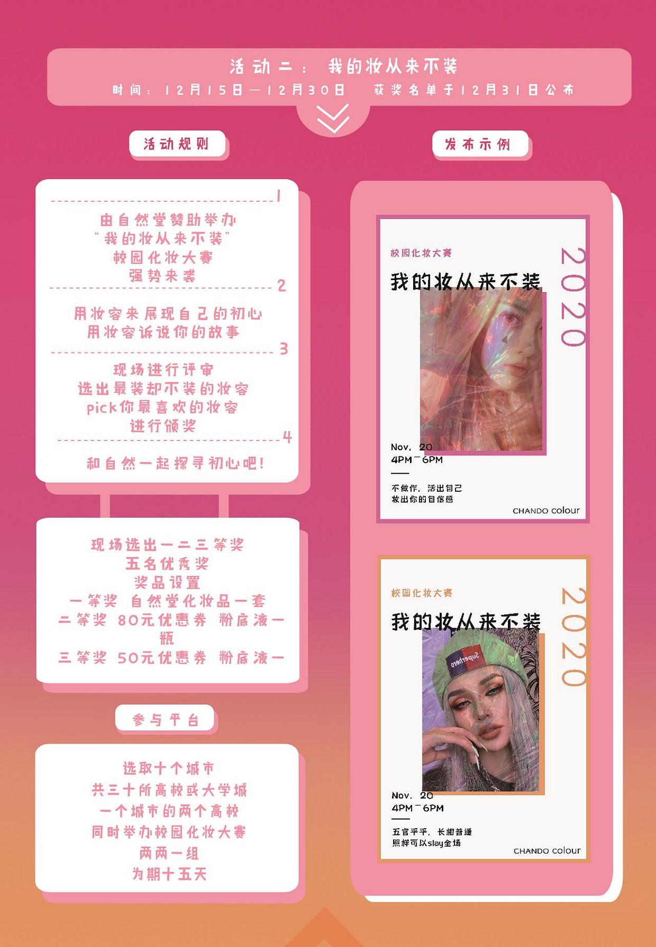 “初·装”（图ZMzM4MTUxODY0） - 文案/策划 - 站酷设计师是阿瑶阿原创素材 - 站酷ZCOOL