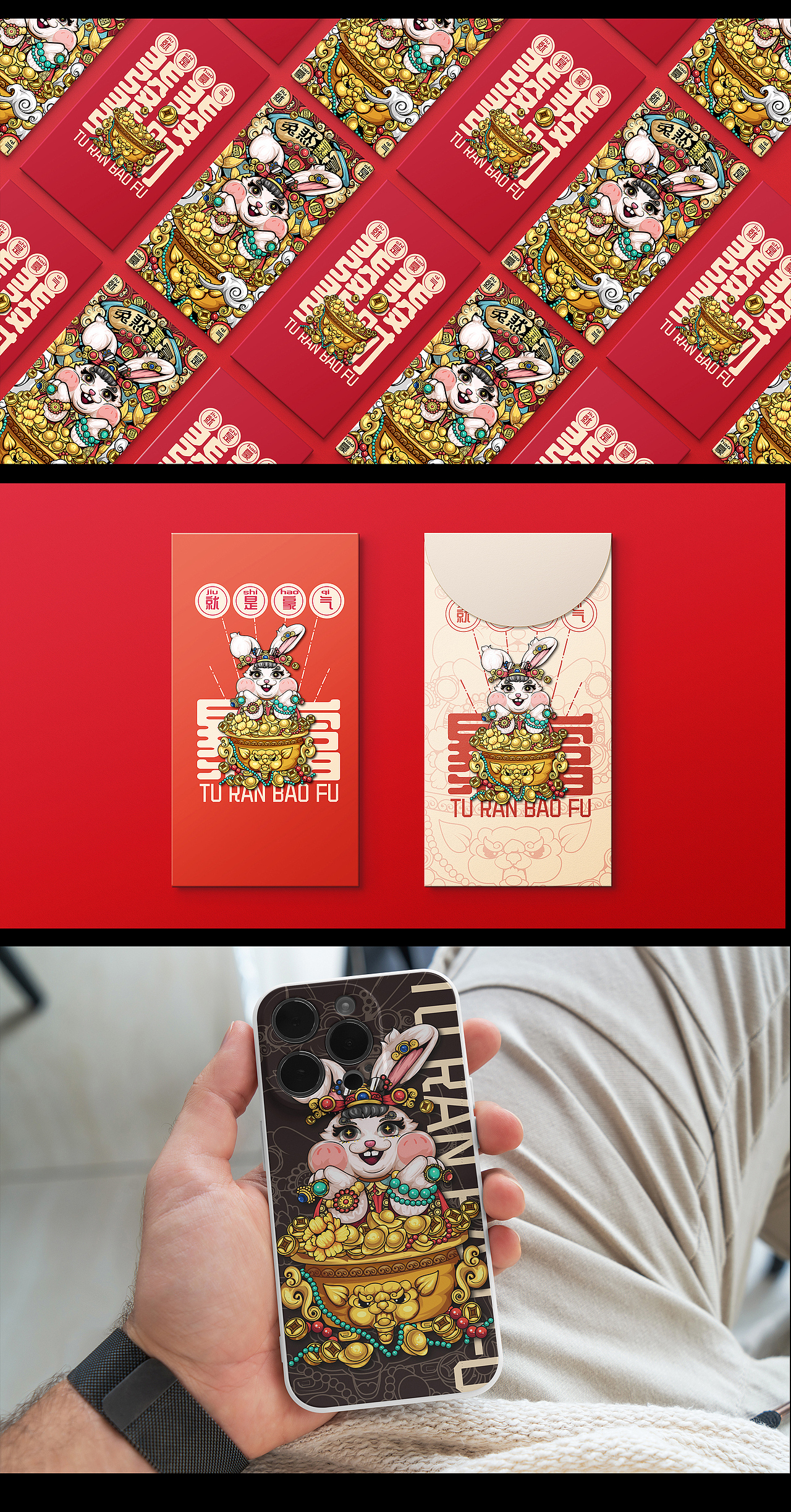 兔年兔子国潮插画锦鲤———喜庆中国风（图ZMzIwNjM2NTg0） - 商业插画 - 站酷设计师木有鱼丸000原创素材 - 站酷ZCOOL