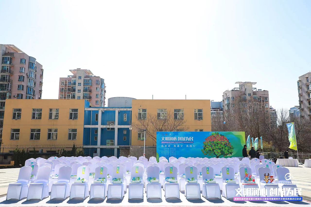 大兴区清源街道文明润心创城为民宣传活动