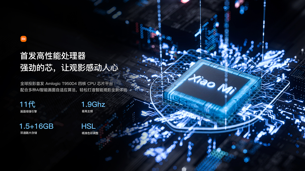 Xiao Mi 投影仪 渲染