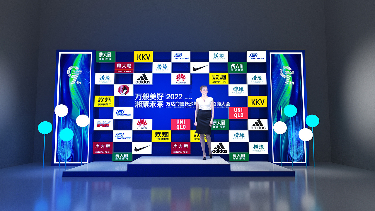 2022万达湖南长沙招商大会