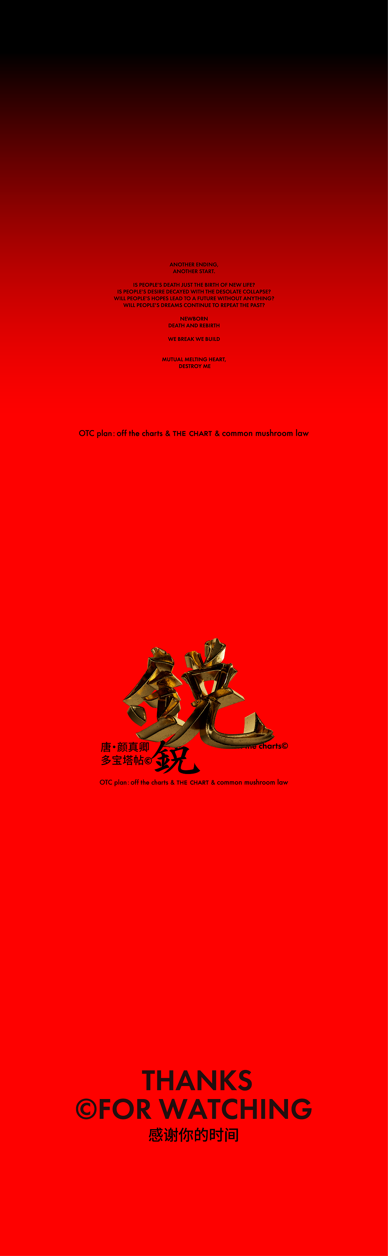 字迷RIDDLE© | 章(一)（图ZMzM3NzExNTYw） - 字体/字形 - 站酷设计师off_the_chart原创素材 - 站酷ZCOOL