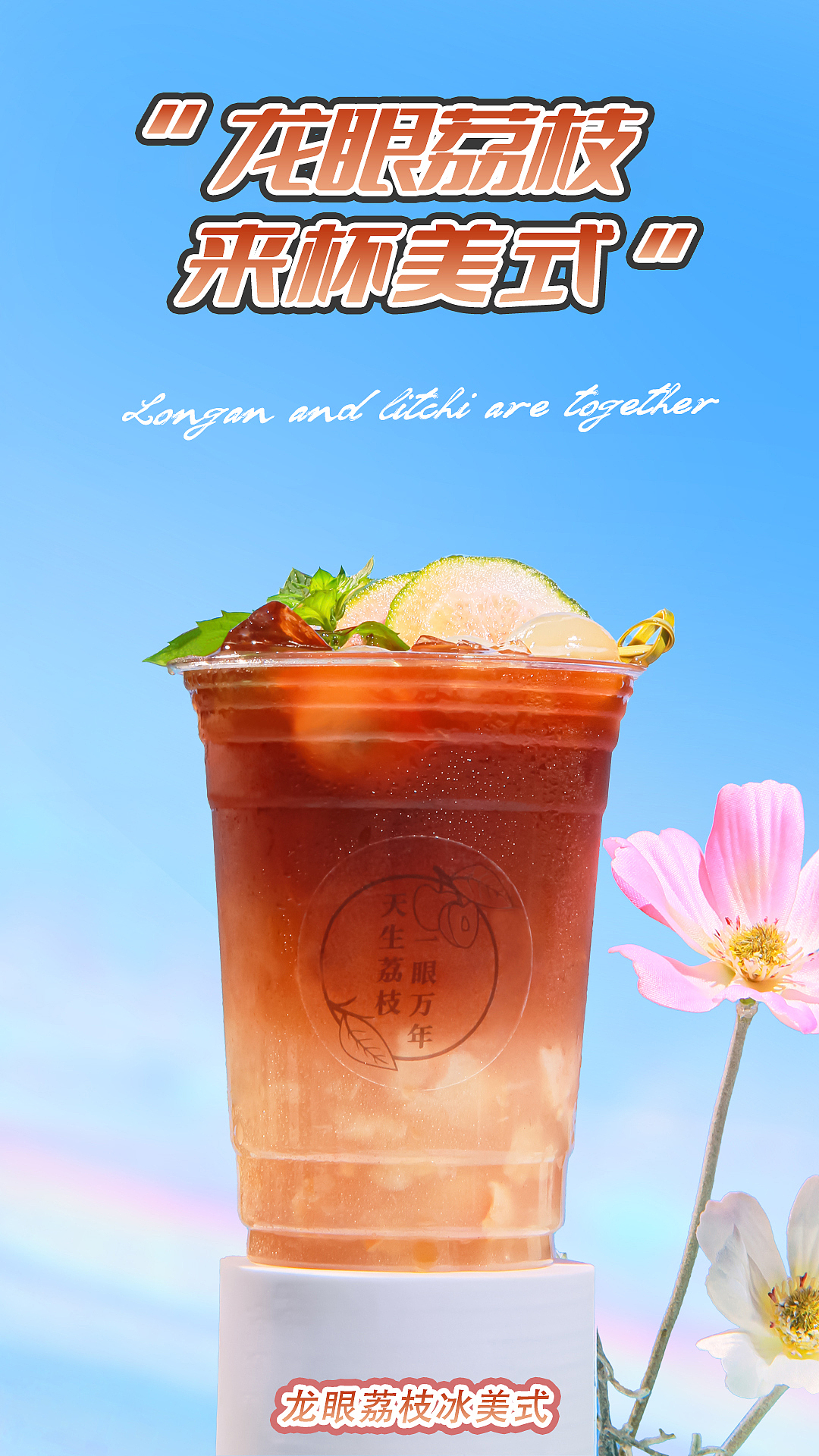 饮品果茶、奶茶拍摄（图ZMzEzMjY2NjQw） - 美食摄影 - 站酷设计师于阳原创素材 - 站酷ZCOOL