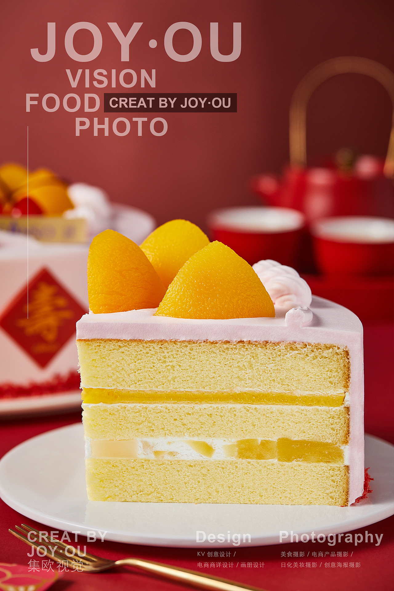 蛋糕摄影|蟠桃祝寿鲜奶蛋糕(图ZMzU5MTUwNzM2) - 美食摄影 - 站酷设计师集欧视觉原创素材 - 站酷ZCOOL