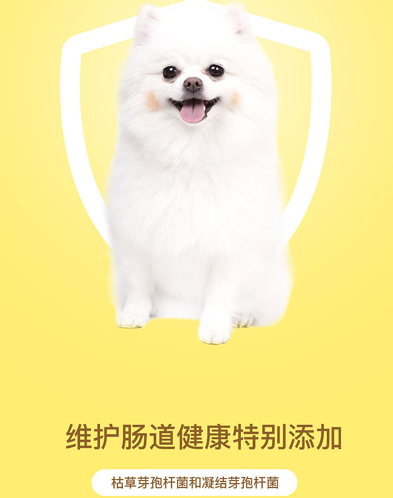 嘜特萌宠物粮详情页6