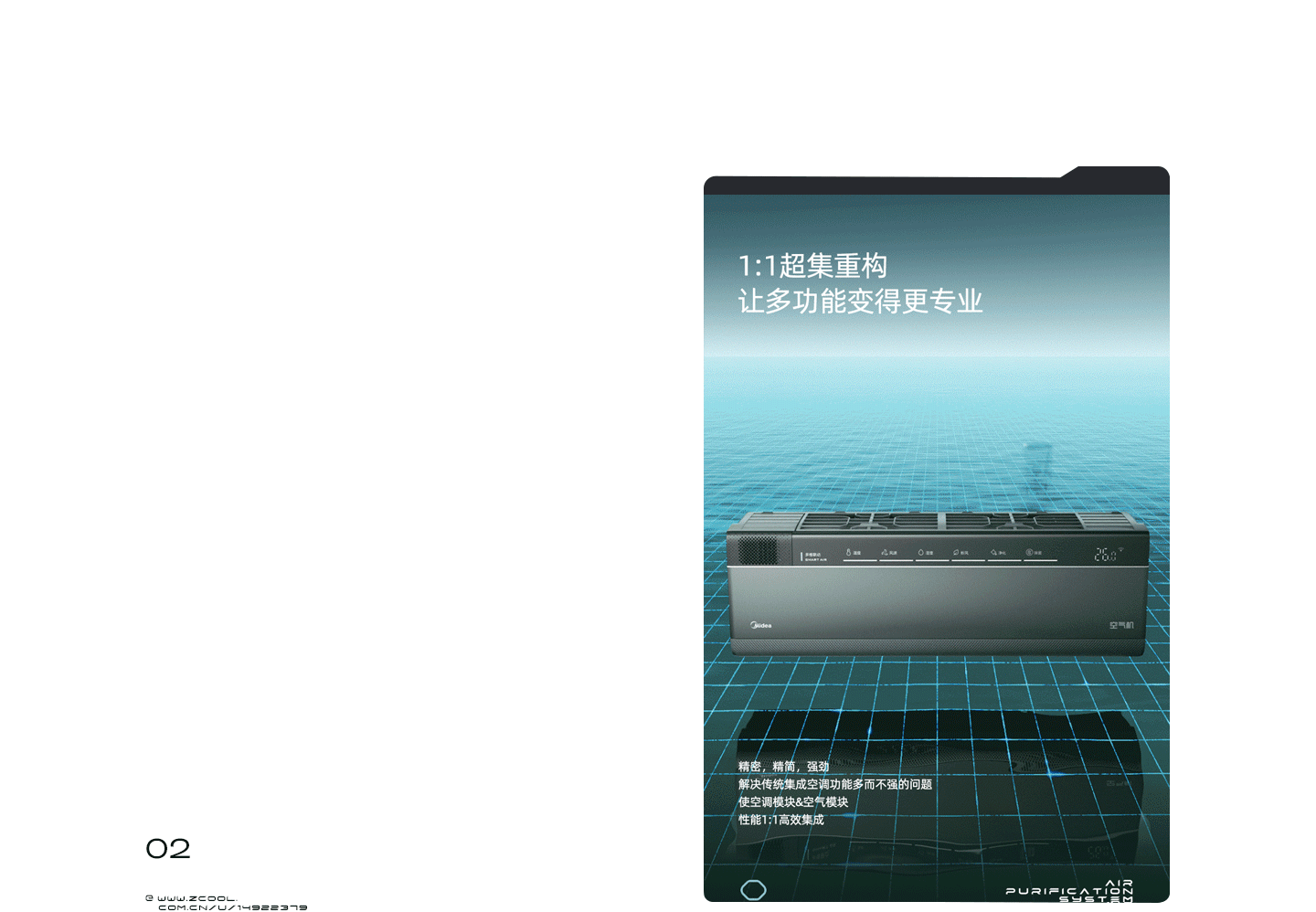 美的空气机/空调详情页单品策略全案