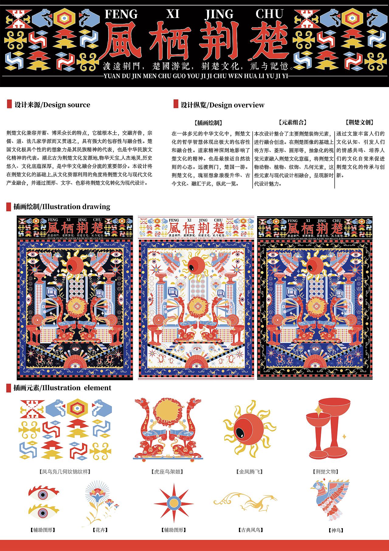 荆楚文化（图ZMzY2NDkxMDEy） - 艺术插画 - 站酷设计师怪話貓原创素材 - 站酷ZCOOL