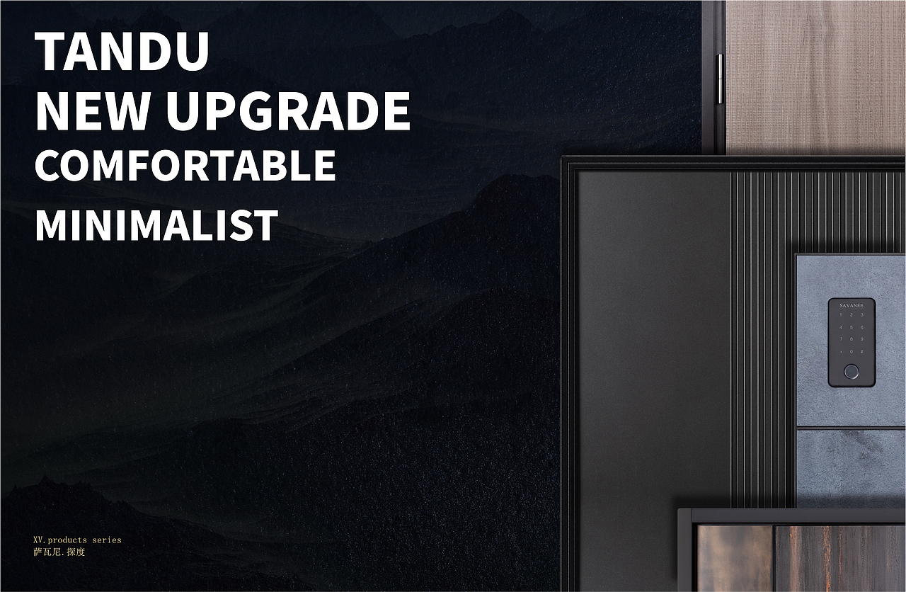 画册 | 萨瓦尼高端入户门宣传画册(防盗门画册)