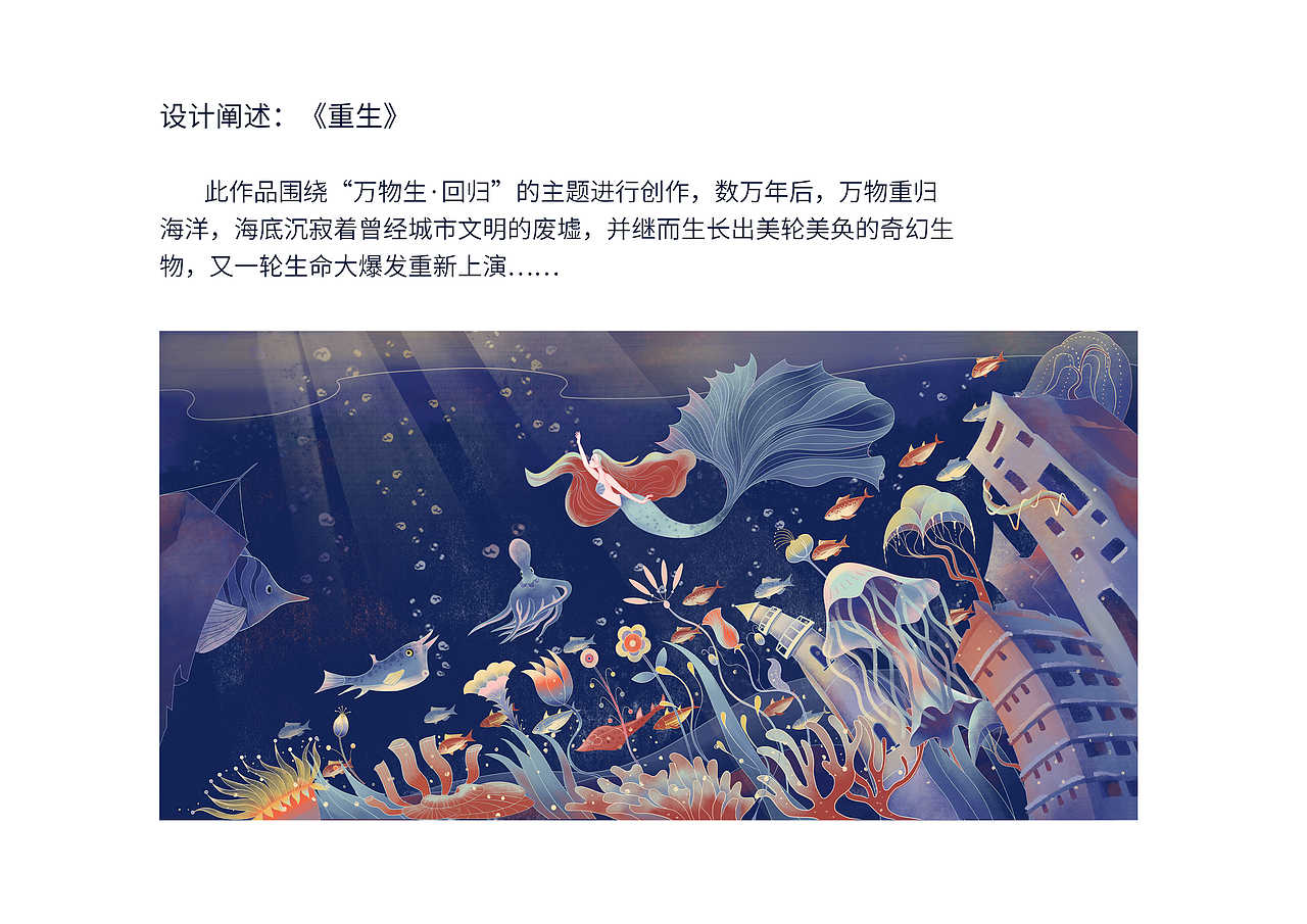 重生 HONOR Talents（图ZMzE4NjQ0ODQ4） - 商业插画 - 站酷设计师阿梓Tina原创素材 - 站酷ZCOOL