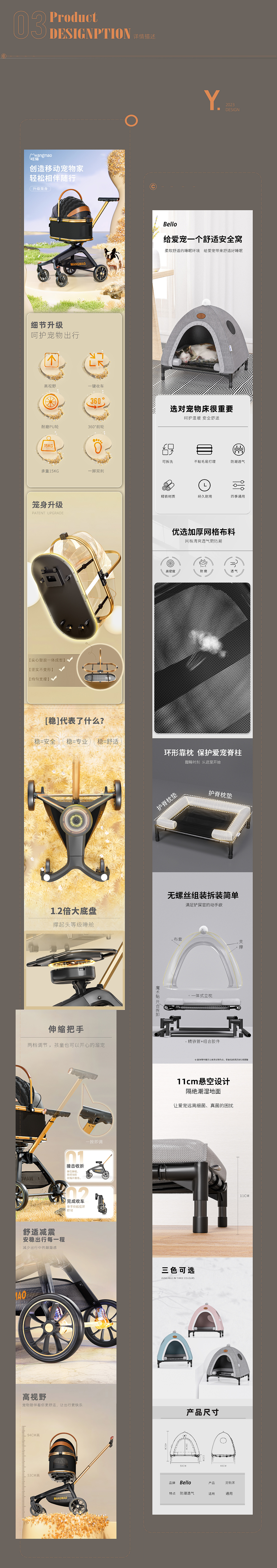 年度总结-2023 电商详情设计合集（图ZMzYyODQ3MzYw） - 产品 - 站酷设计师Y_moon原创素材 - 站酷ZCOOL