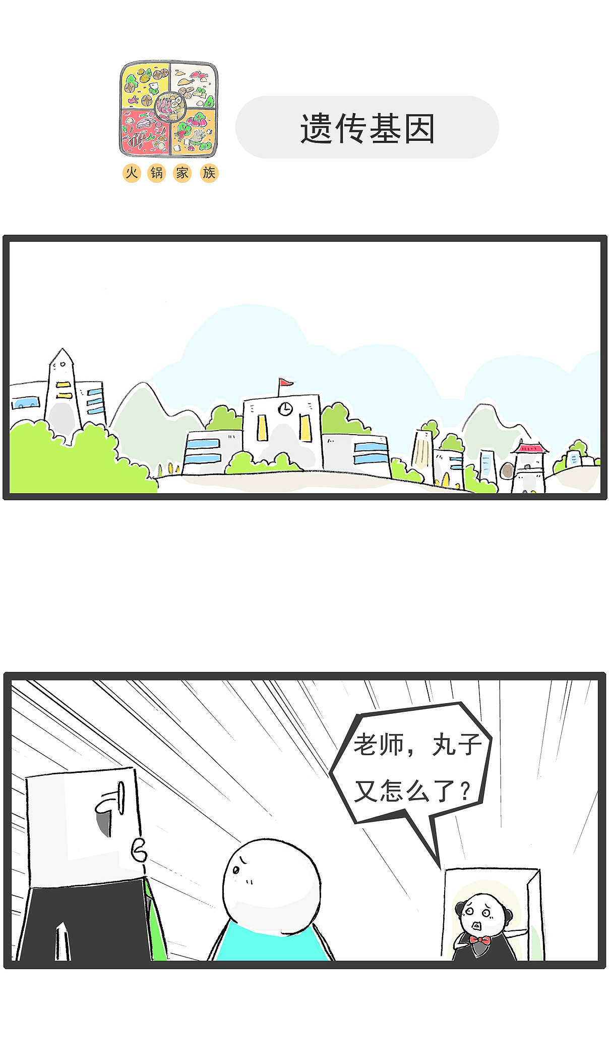 今天出一道数学题考考大家,搞笑漫画