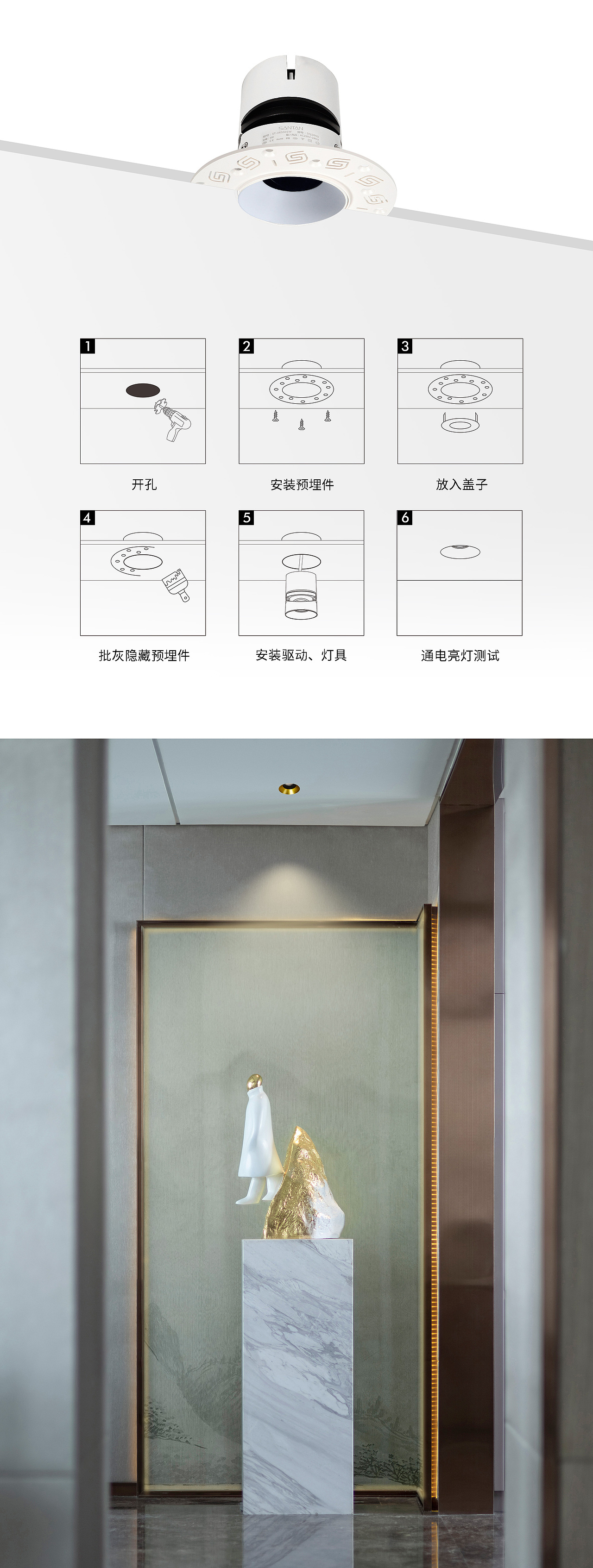 星空系列筒射灯详情页