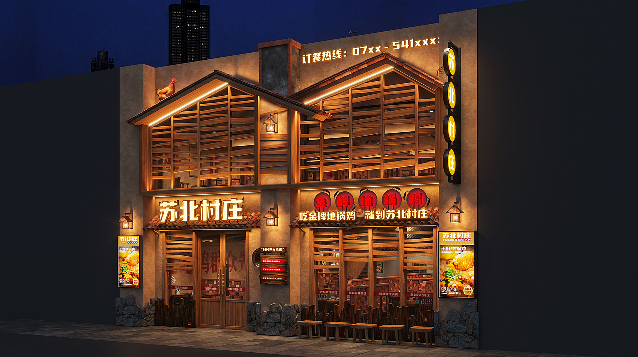 餐饮品牌店面设计——苏北村庄