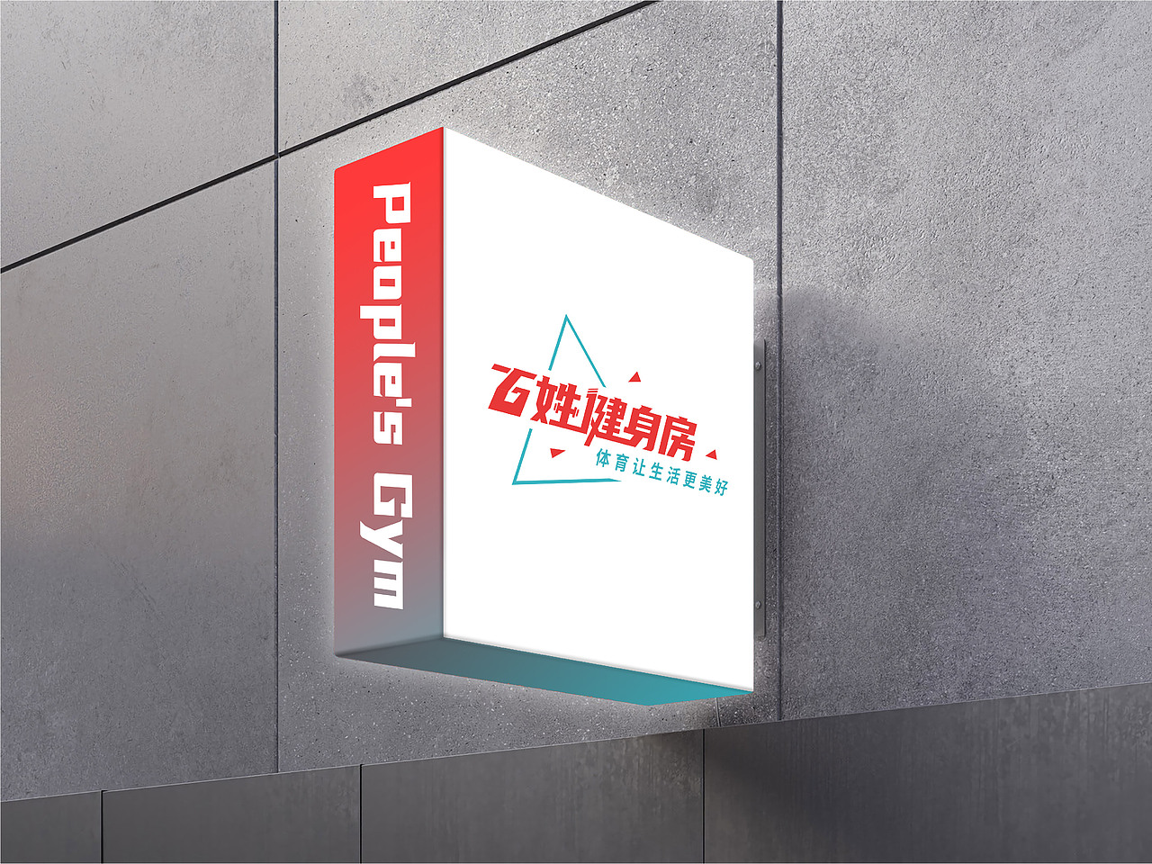 健身房品牌设计（图ZMzAyNzk2NDA0） - 品牌 - 站酷设计师凤梨罐头人原创素材 - 站酷ZCOOL