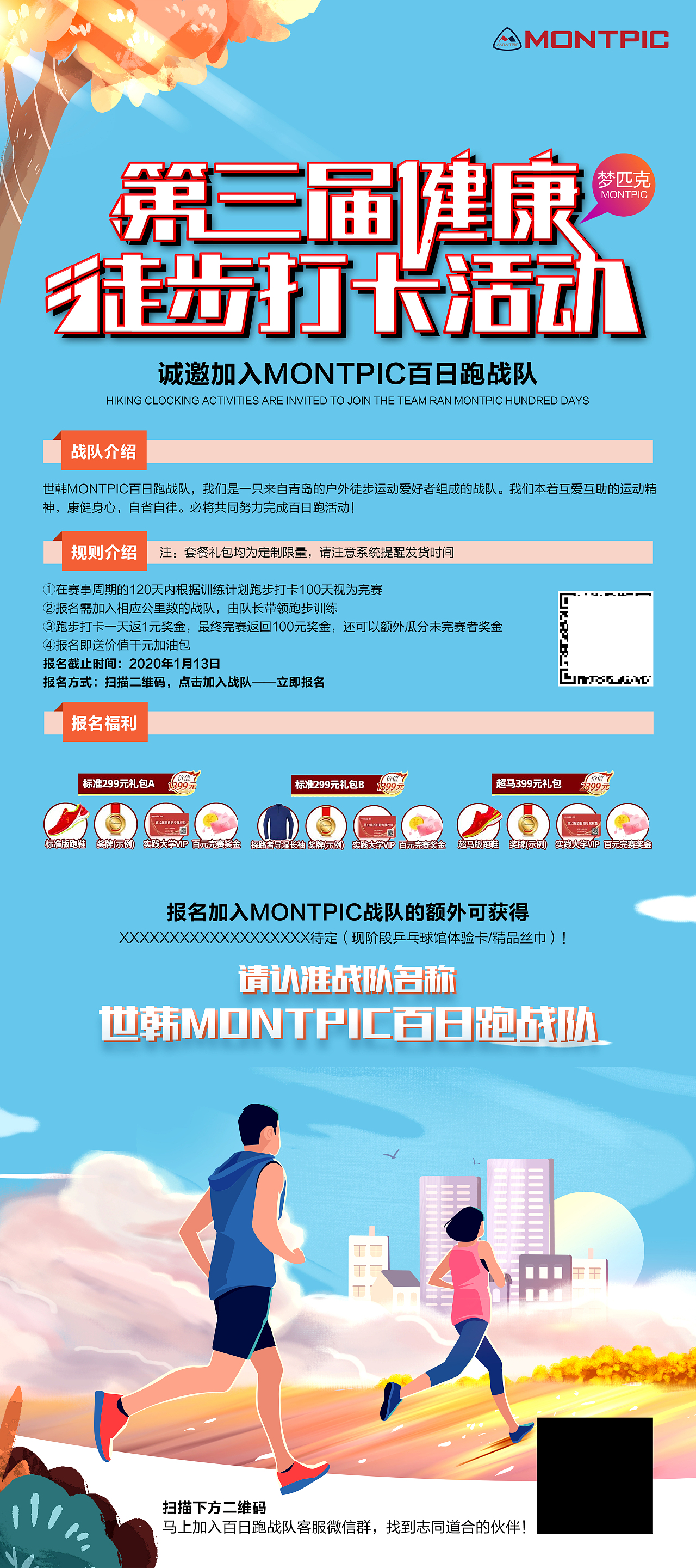 梦匹克-易拉宝X展架设计（图ZMzEwOTczODQ4） - 海报 - 站酷设计师温岚思路原创素材 - 站酷ZCOOL