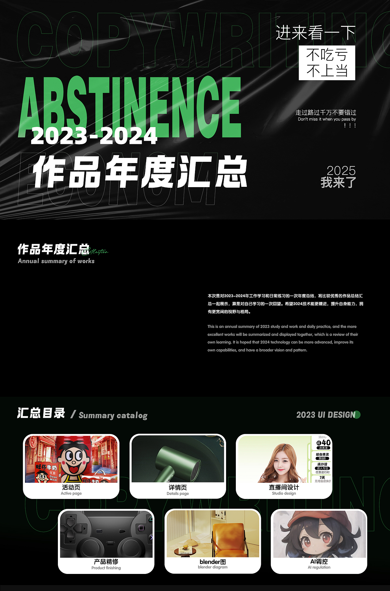 2023-2024工作学习总结（图ZMzY3Njc4NDM2） - 电商 - 站酷设计师一叶栀秋原创素材 - 站酷ZCOOL