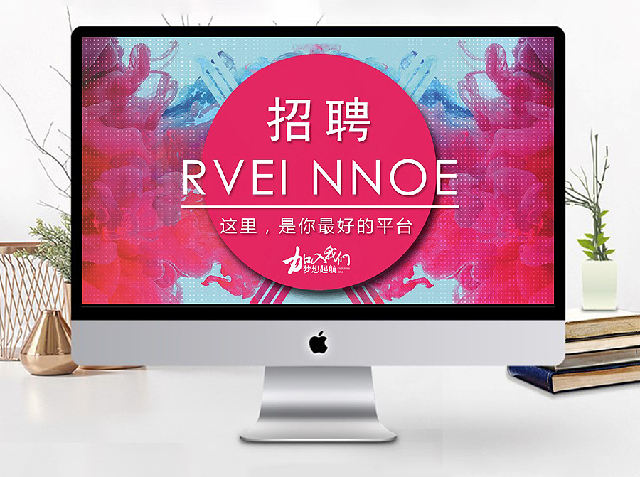 人才招聘PPT模板(10套)