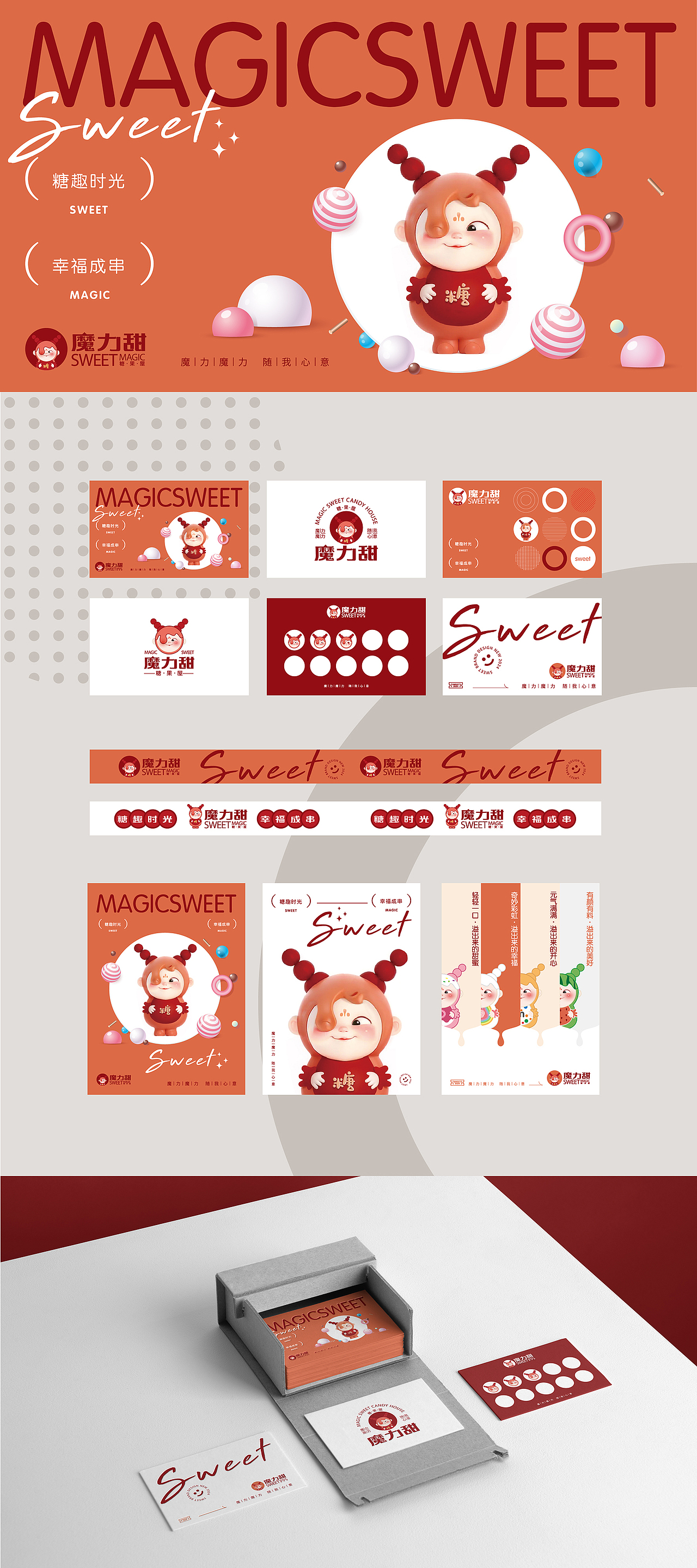 魔力甜糖果屋（圖ZMzYxMDk4ODQ4） - IP形象 - 站酷設(shè)計(jì)師newcell魔力原創(chuàng)素材 - 站酷ZCOOL
