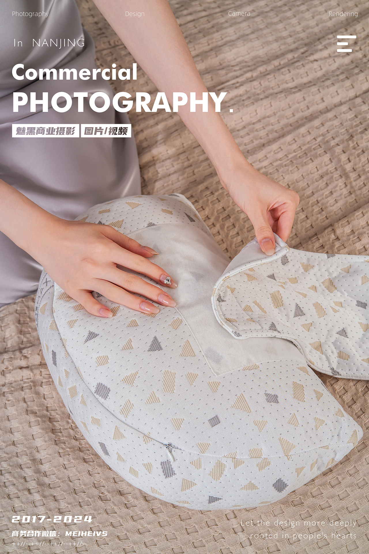 孕妇枕产品拍摄 | 模特图拍摄 | 母婴 | 床品