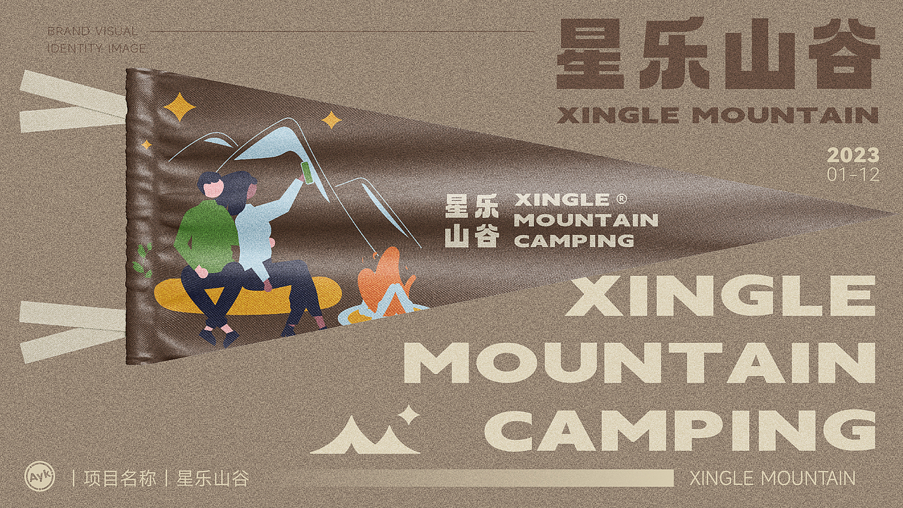 艾亿客设计丨作品集Portfolio丨2023（图ZMzYxMjI2MTY4） - 品牌 - 站酷设计师艾亿客原创素材 - 站酷ZCOOL