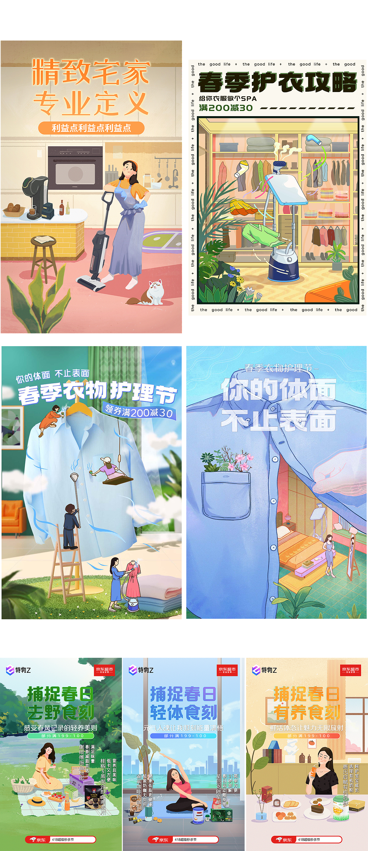 2022作品合集（图ZMzI2OTM0NzMy） - 商业插画 - 站酷设计师YR日月星辰原创素材 - 站酷ZCOOL