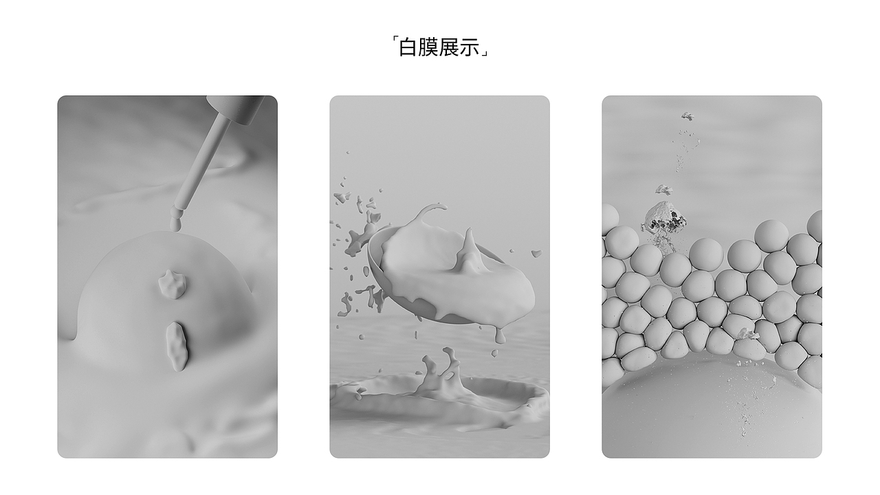 冰感生物/美瞳渲染 隐形眼镜场景/水/美妆化妆品渲染