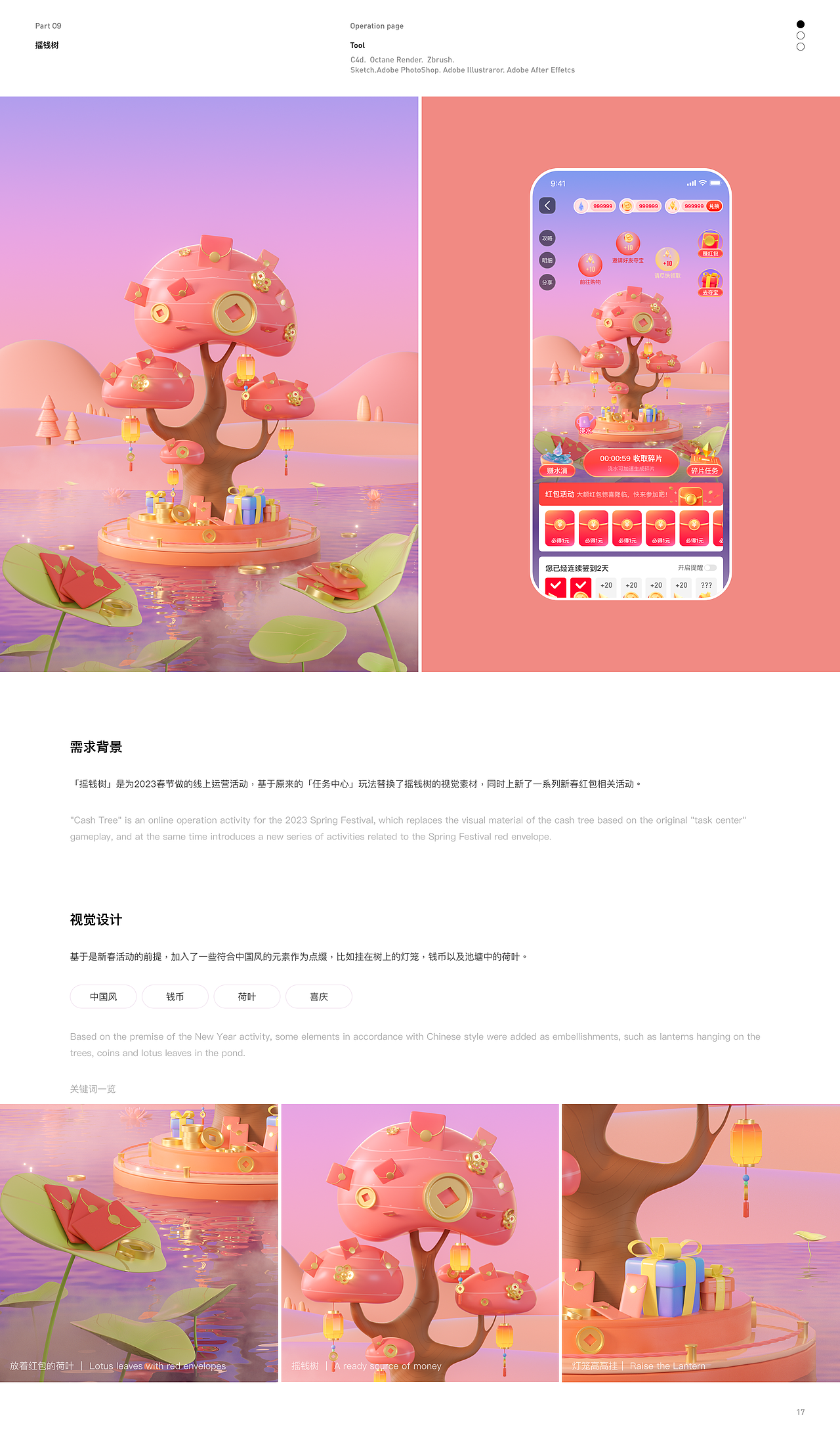 淘客平台 | 2023视觉设计整理（图ZMzQ1MTA4Mjky） - APP界面 - 站酷设计师张青山原创素材 - 站酷ZCOOL