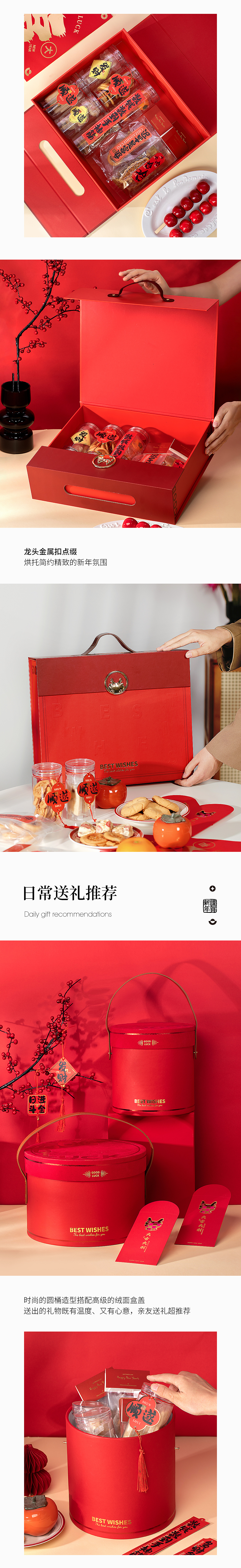 【方森园】新年礼盒包装设计——《祝福》（图ZMzU0NzA2ODE2） - 包装 - 站酷设计师方森园包装原创素材 - 站酷ZCOOL