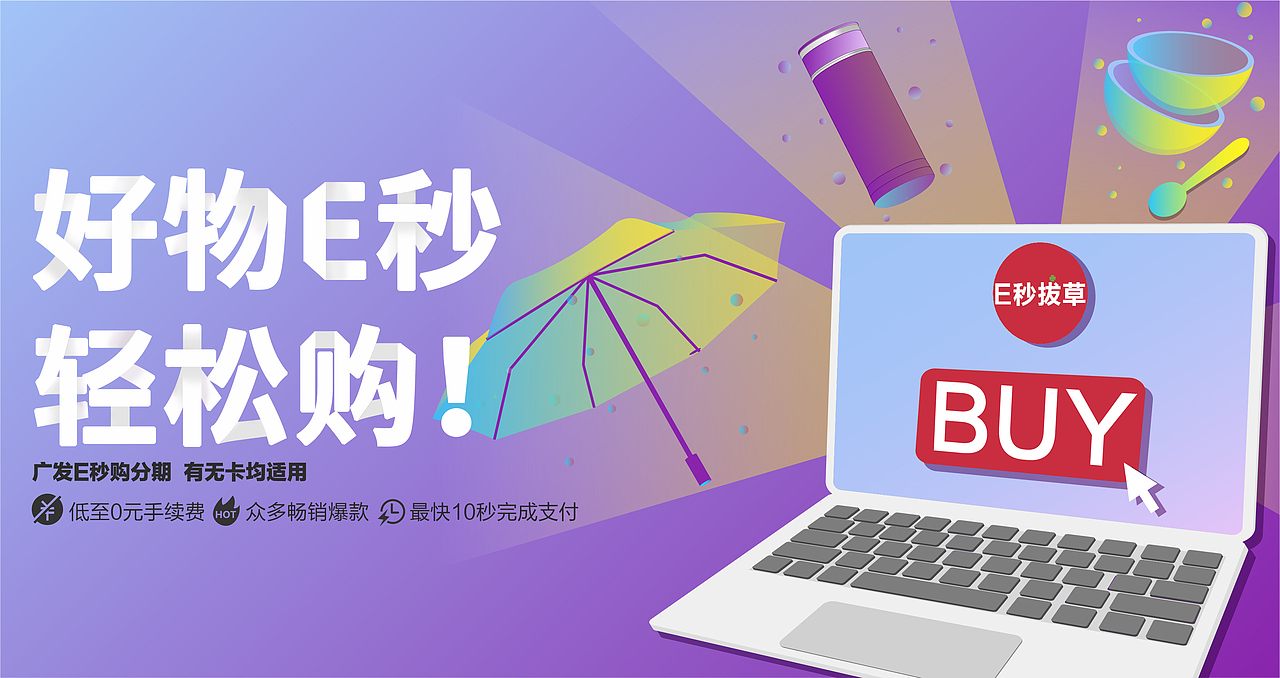 广发目标行业Banner设计（图ZMzM1NjA3MjI4） - 宣传物料 - 站酷设计师Frueher原创素材 - 站酷ZCOOL