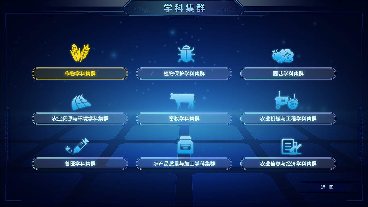 農(nóng)業(yè)交互UI（圖ZMzEzNTk3MDAw） - 軟件界面 - 站酷設計師小宇宙2013原創(chuàng)素材 - 站酷ZCOOL