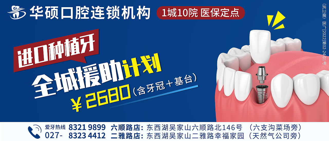 牙科物料-公交站站牌