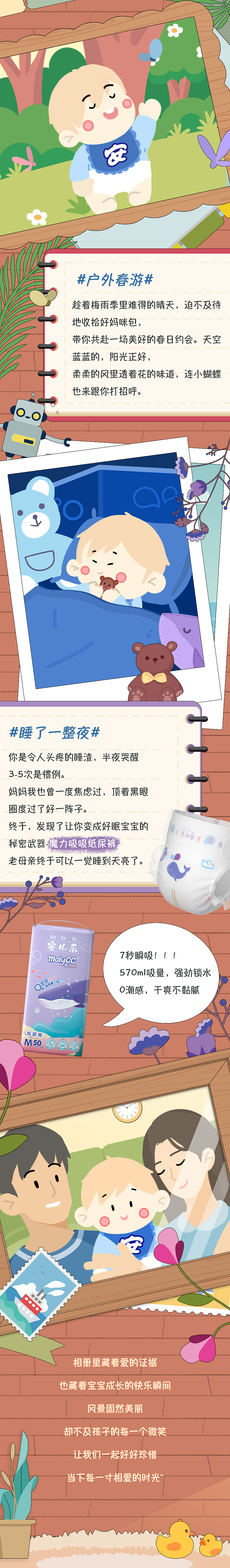 原创IP设计 | 安儿乐品牌形象「小安」