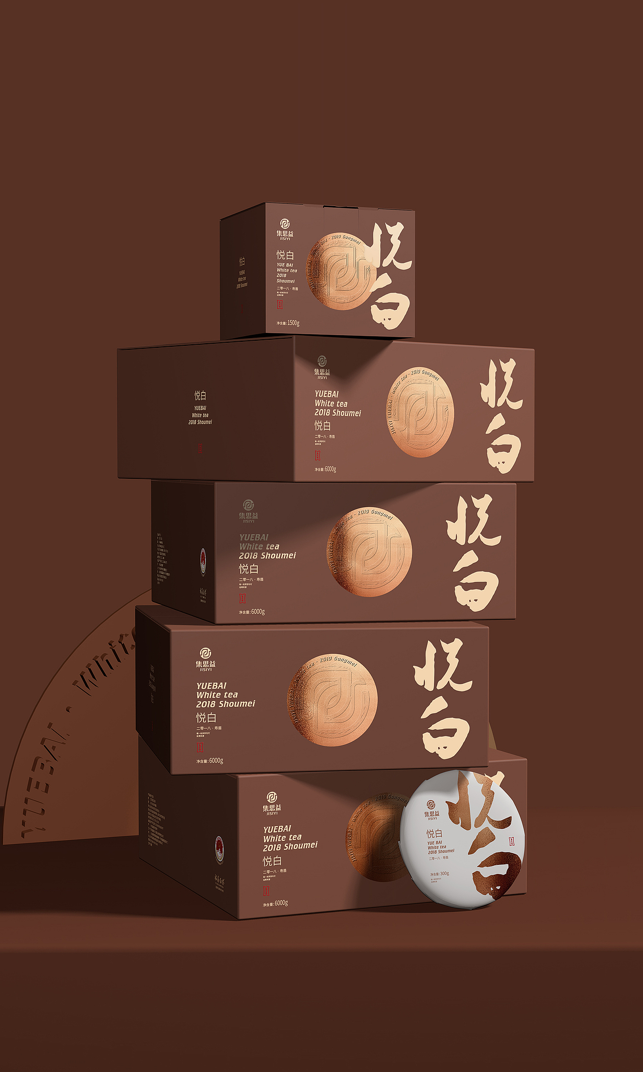 1原创作品平面包装茶叶包装茶叶礼盒白茶包装茶叶寿眉包装茶饼设计绵