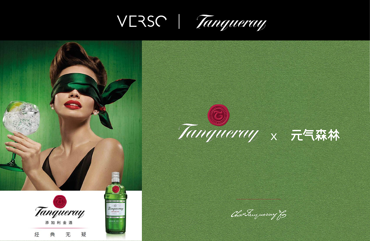 VERSO| TANQUERAY 包装设计