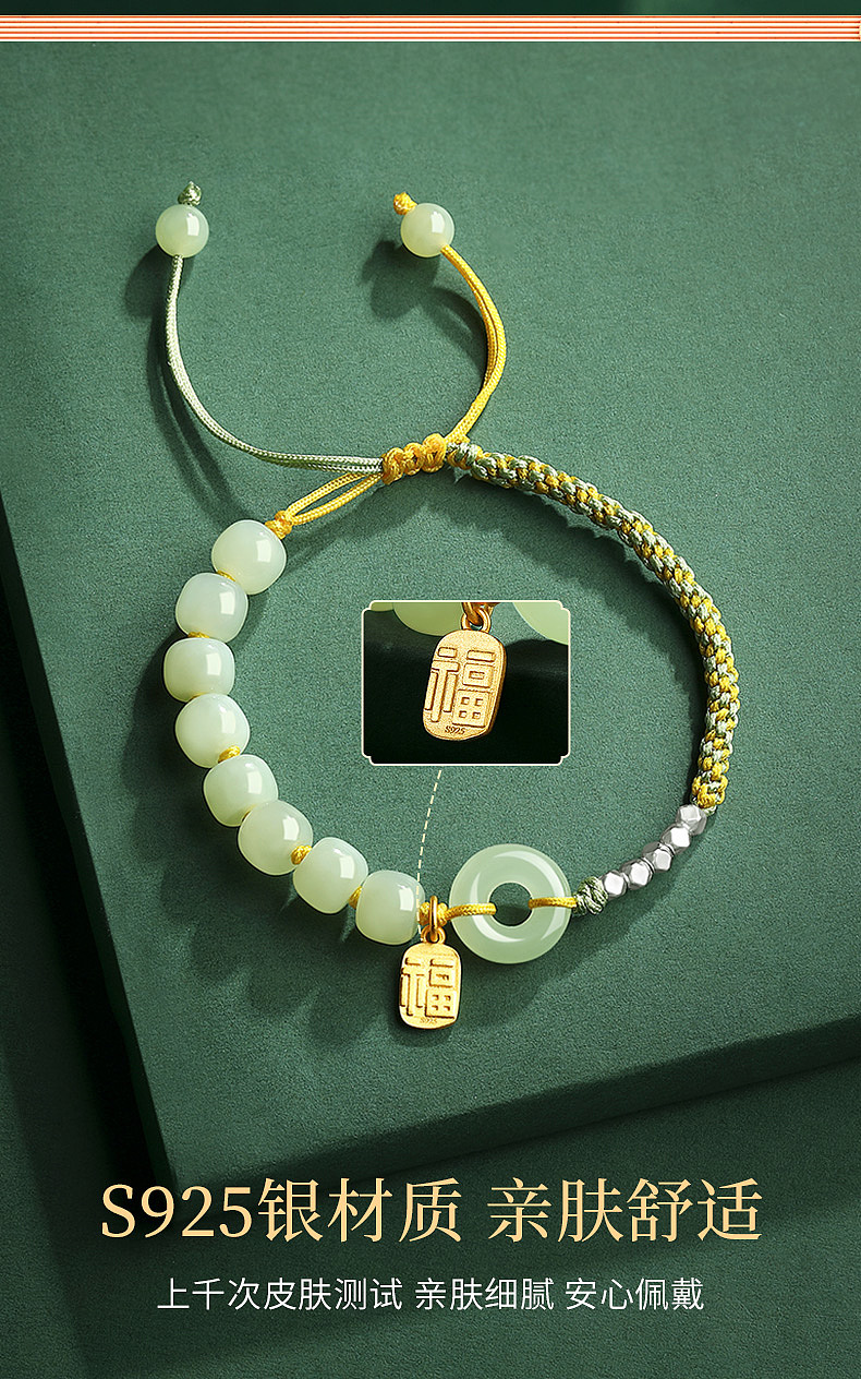 珠宝首饰银饰-碎碎平安手链详情主图
