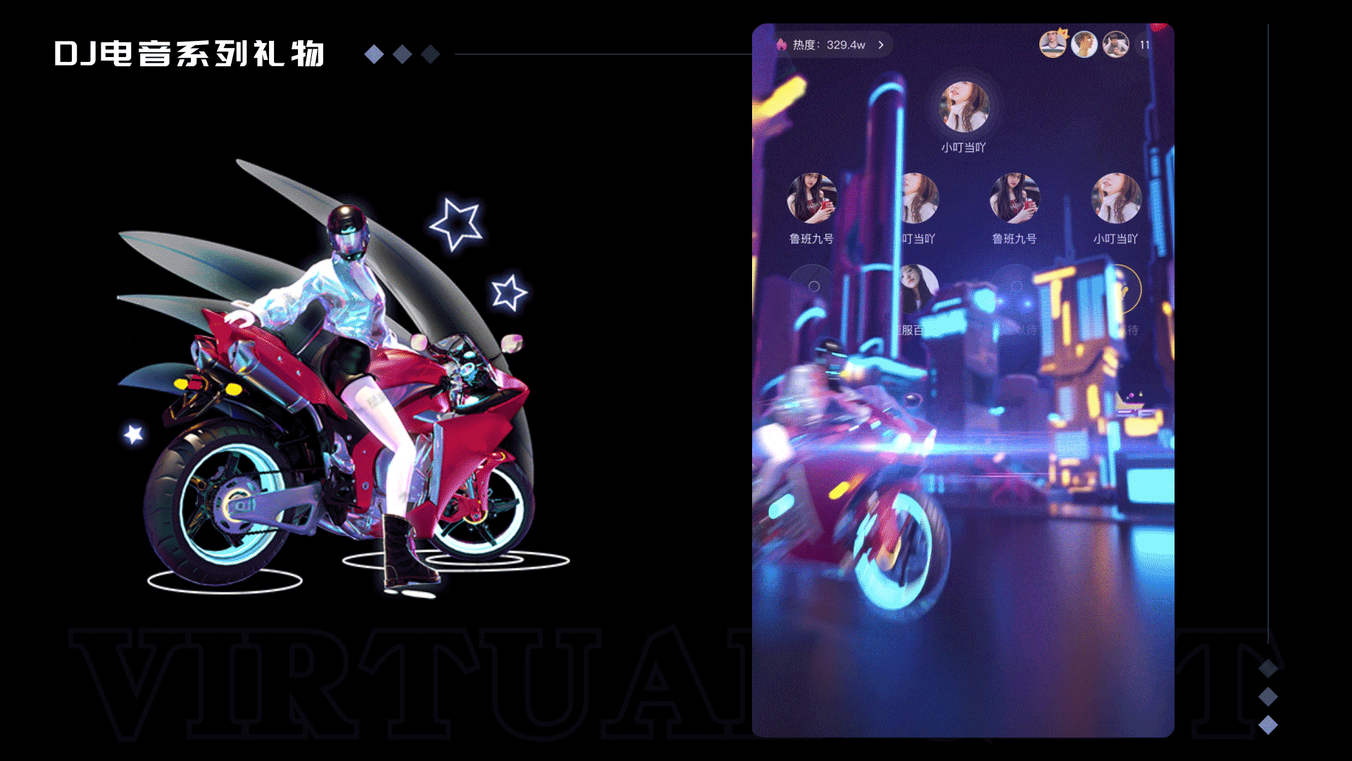 DJ电竞赛博朋克风格--直播礼物动画--成品/订制-3D建模