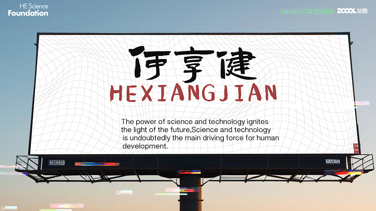 （奖章赛道）创新未来 群星闪耀（图ZMzY5NTAwMTEy） - 其他工业/产品 - 站酷设计师桂桂Jane原创素材 - 站酷ZCOOL